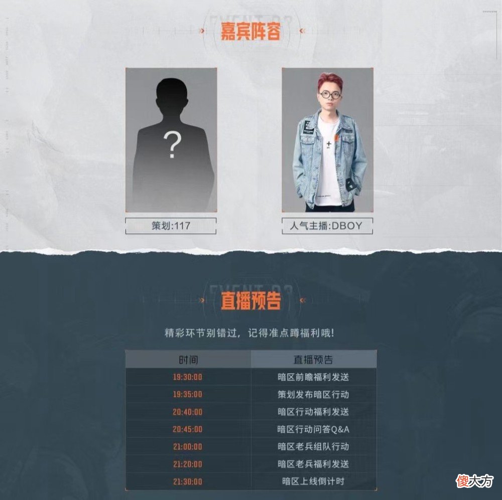 【游戏世界】FPS手游《暗区突围》上线，主策划开播亲自送福利，苹果手机免费抢