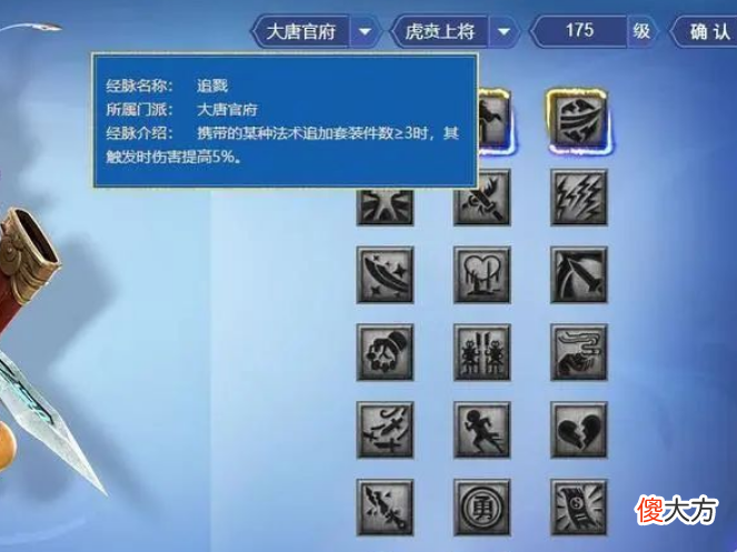 【游戏迷】梦幻西游：爆吹大唐官府！犯我大唐者，虽远必诛！