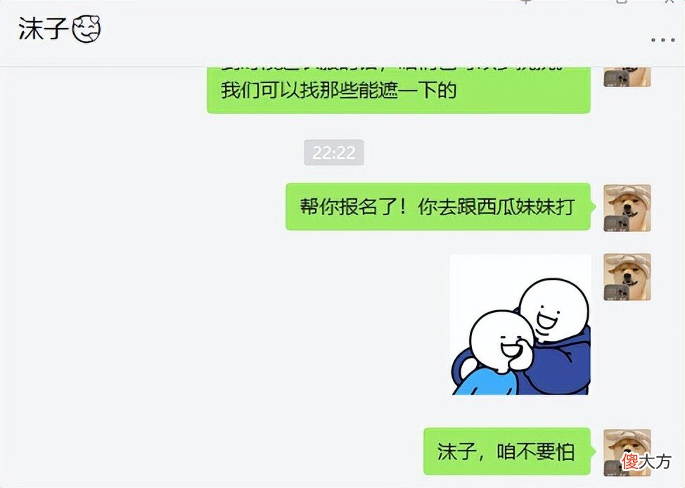 【游戏迷】沫子当众口嗨约战西瓜妹妹？官方人员直接安排，童锦程耀扬笑出声