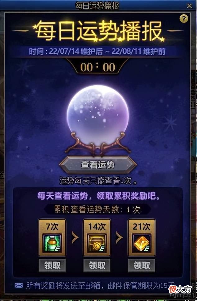 【游戏世界】DNF：7.14版本组队血量调整，新增神话上衣罐子，新爬塔副本到来