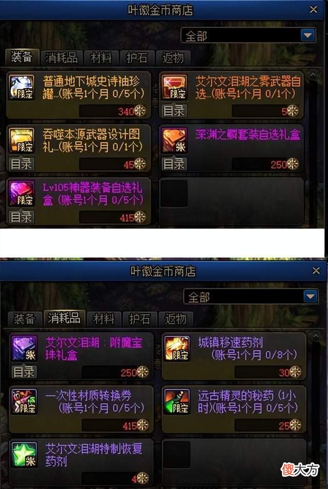 【游戏世界】DNF：7.14版本组队血量调整，新增神话上衣罐子，新爬塔副本到来
