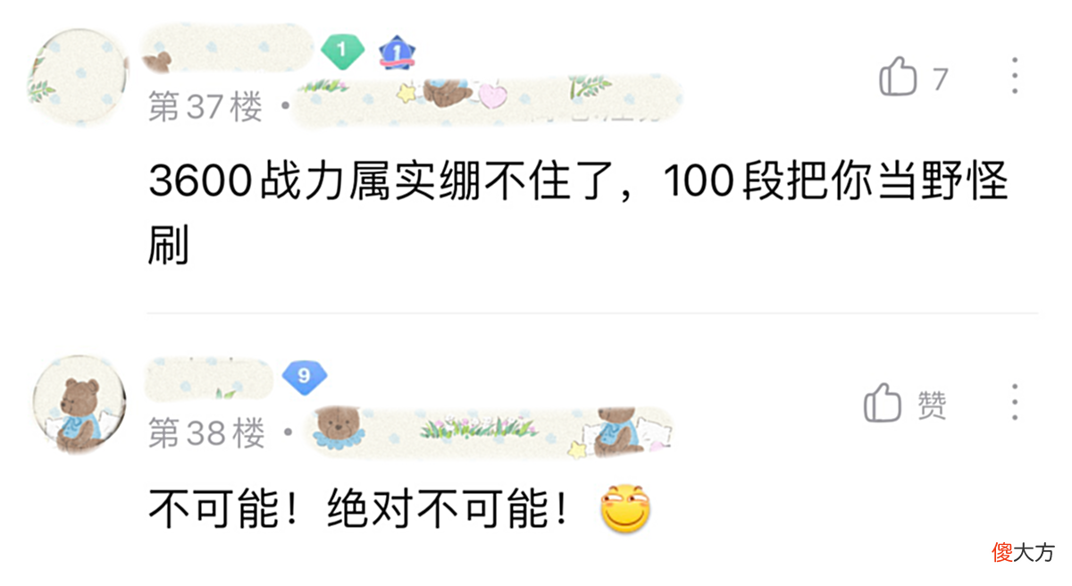 【游戏迷】某玩家打野18段，自认为不比100段打野差！网友：你哪来的自信？