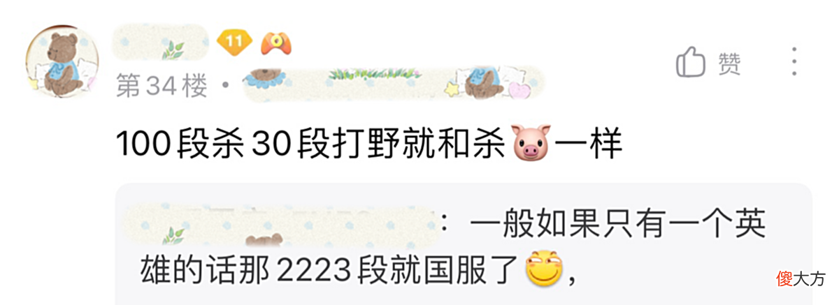 【游戏迷】某玩家打野18段，自认为不比100段打野差！网友：你哪来的自信？
