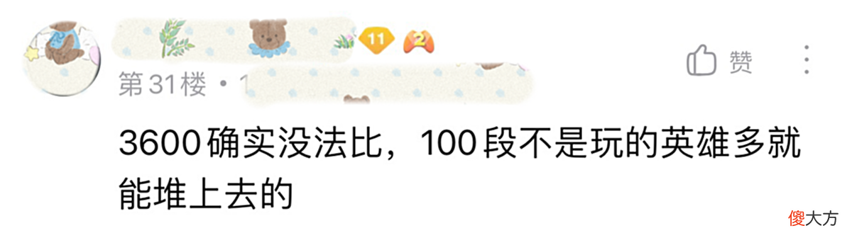 【游戏迷】某玩家打野18段，自认为不比100段打野差！网友：你哪来的自信？