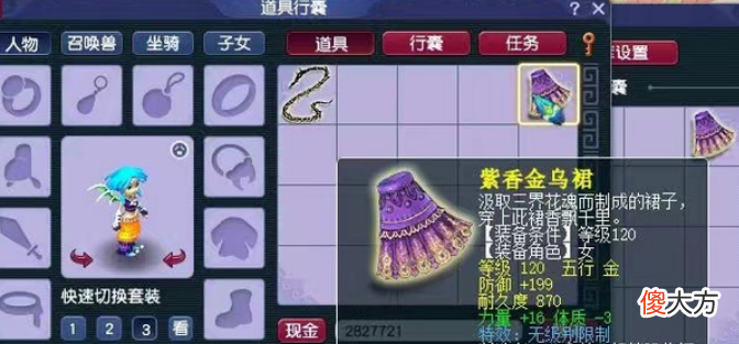【游戏世界】梦幻西游：新出130无级别＋凝滞头盔，梧桐27件装备狂炸2件无级别