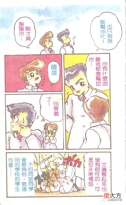 【游戏迷】这世界上最牛的东西不在于其价值，而是有钱也买不到