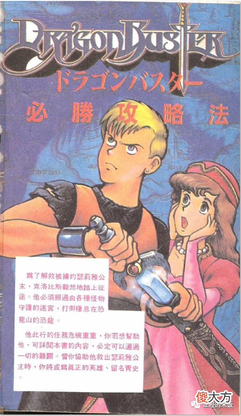 【游戏迷】这世界上最牛的东西不在于其价值，而是有钱也买不到