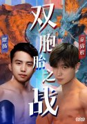 【游戏迷】耀扬被小芳一圈打倒了，真的不是肾虚吗？这状态让人堪忧