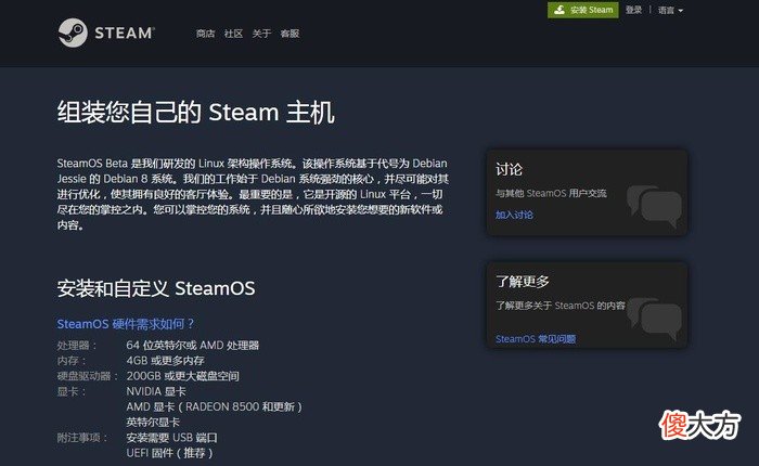 【游戏世界】将Windows拉下PC游戏的王座？聊聊Steam的野心