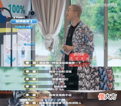 【游戏世界】终于有节目玩博弈机制本了！