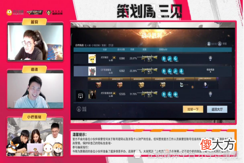 【游戏世界】虎牙CFM策划面对面霍克风头被抢，开启水友赛体验优化后的陀螺仪