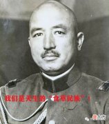【历史故事】这名日军指挥官为何会遭到部下集体投诉？行军作战时“拖家带口”