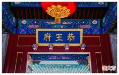 【历史故事】清朝一“巨富贪官”，曾掌管朝廷财政大权，家里有800多万两白银