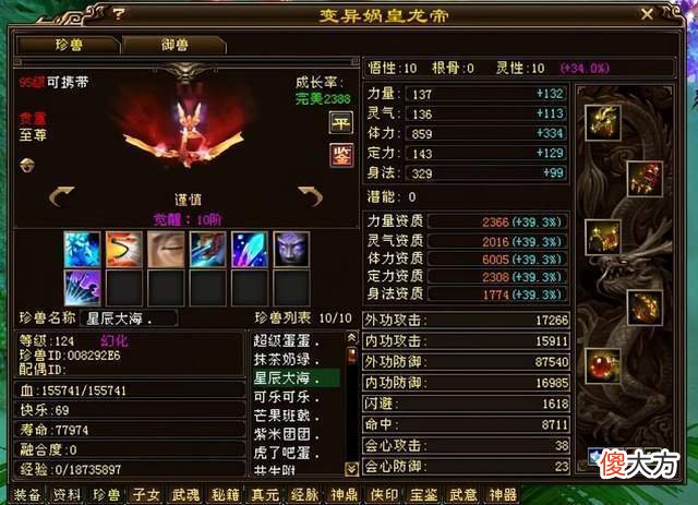 【游戏迷】天龙：武当团战到底有多牛？狂卷大战爆发，笑我狂段遥双双转武当