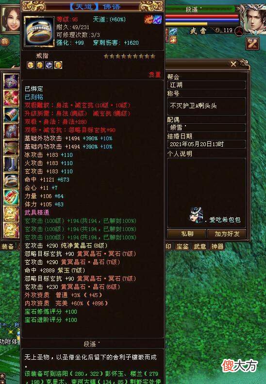 【游戏迷】天龙：武当团战到底有多牛？狂卷大战爆发，笑我狂段遥双双转武当