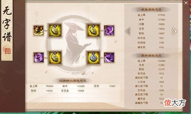 【游戏迷】天龙：武当团战到底有多牛？狂卷大战爆发，笑我狂段遥双双转武当