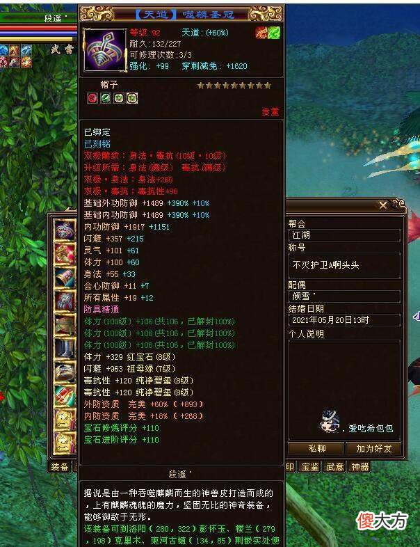 【游戏迷】天龙：武当团战到底有多牛？狂卷大战爆发，笑我狂段遥双双转武当