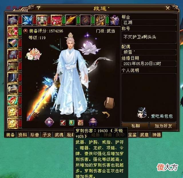 【游戏迷】天龙：武当团战到底有多牛？狂卷大战爆发，笑我狂段遥双双转武当