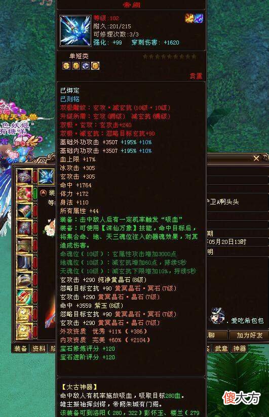 【游戏迷】天龙：武当团战到底有多牛？狂卷大战爆发，笑我狂段遥双双转武当