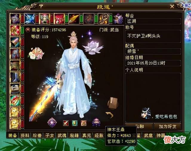 【游戏迷】天龙：武当团战到底有多牛？狂卷大战爆发，笑我狂段遥双双转武当