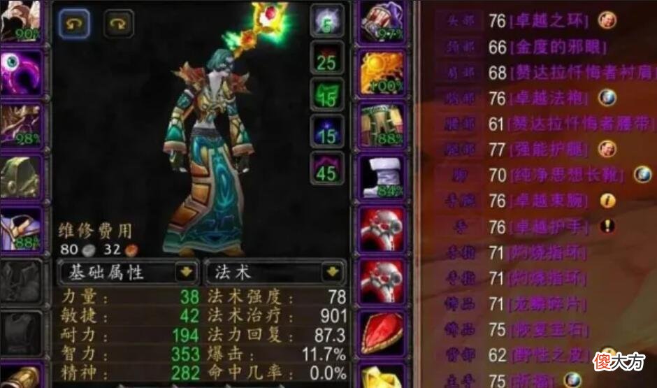 【游戏世界】魔兽怀旧服：wlk感觉没什么饰品能用，每次出最想要的，就有老板抢