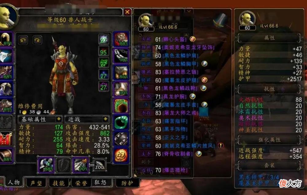 【游戏世界】魔兽怀旧服：wlk感觉没什么饰品能用，每次出最想要的，就有老板抢