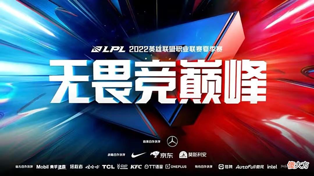 【游戏世界】水晶哥二路解说夏季赛！吐槽选手唱歌视频，直言：强的只是调音师