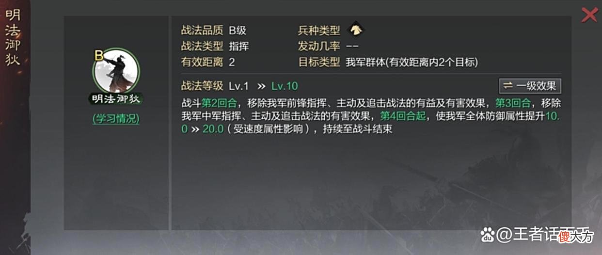 【游戏世界】率土之滨：被小看的法刀克星，轲比能成吕蒙噩梦，专克法刀黑科技