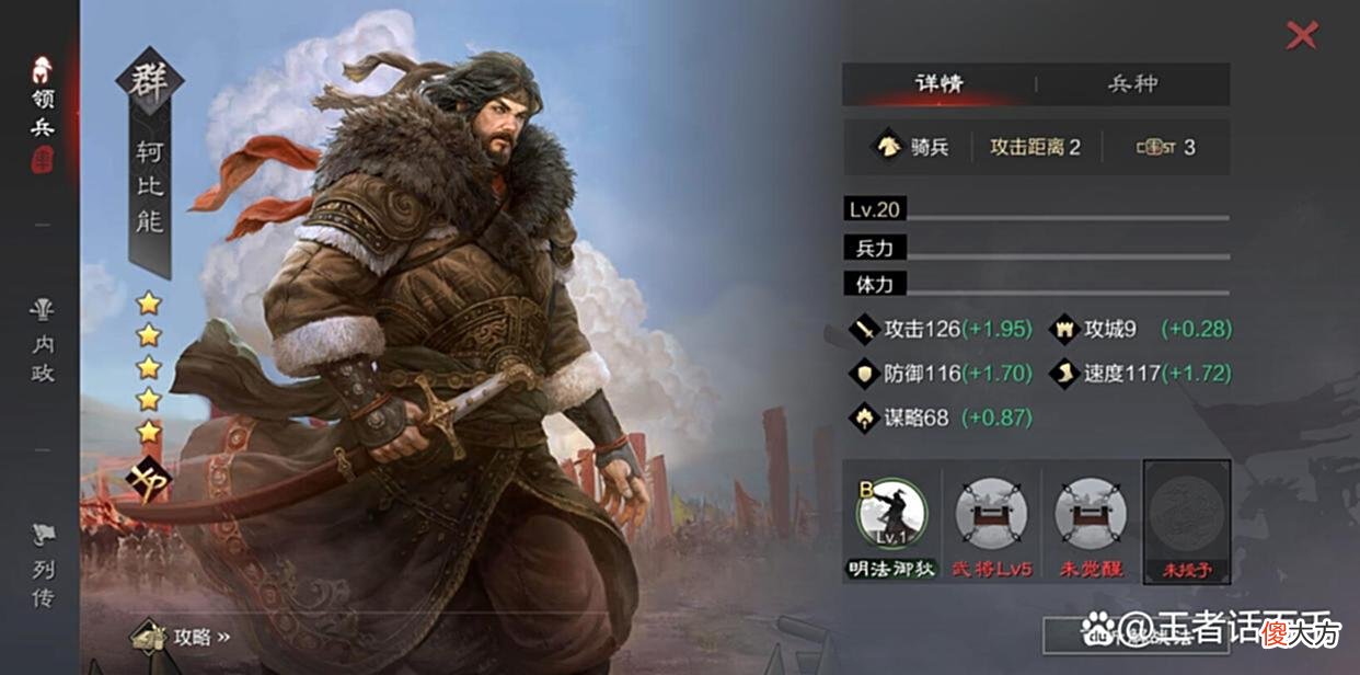 【游戏世界】率土之滨：被小看的法刀克星，轲比能成吕蒙噩梦，专克法刀黑科技