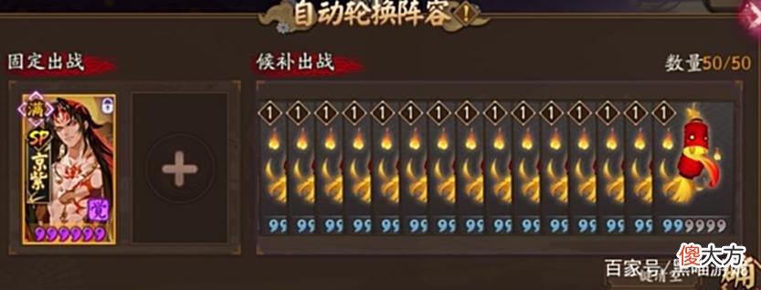 【游戏迷】阴阳师：火星级超冷门实用小技巧巧妙运用好能实事倍功半