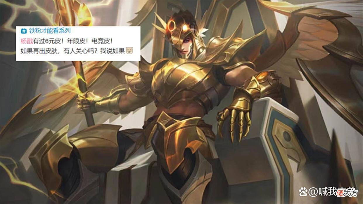 【游戏迷】7月首款传说确定，有300紫星币巨赚，杨戬新皮肤来袭，60给甄姬