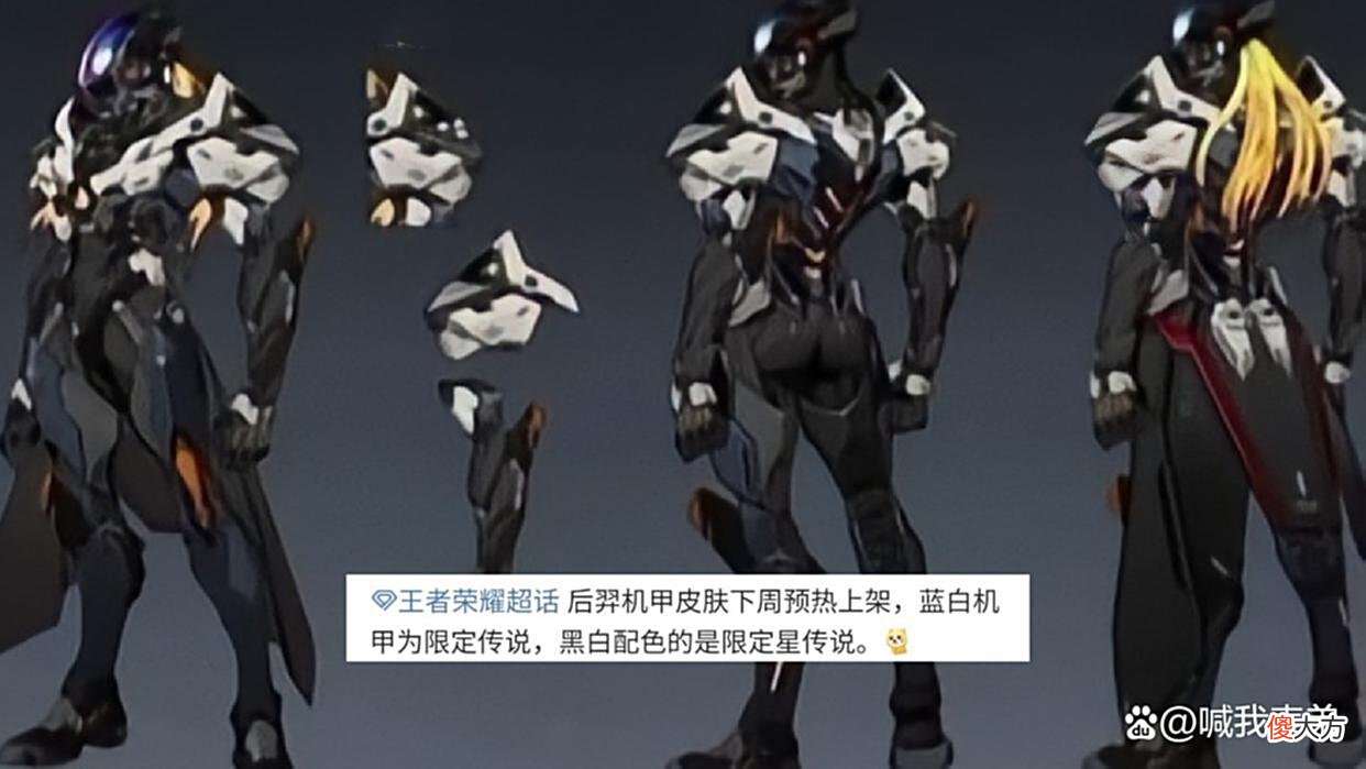 【游戏迷】7月首款传说确定，有300紫星币巨赚，杨戬新皮肤来袭，60给甄姬