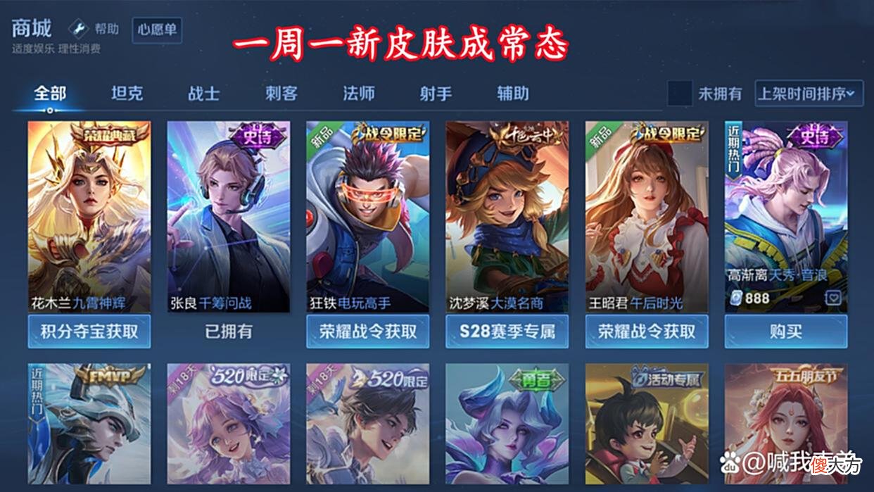 【游戏迷】7月首款传说确定，有300紫星币巨赚，杨戬新皮肤来袭，60给甄姬