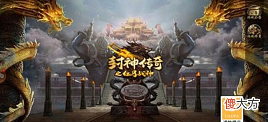 【游戏迷】为什么这么多人会一直玩传奇？