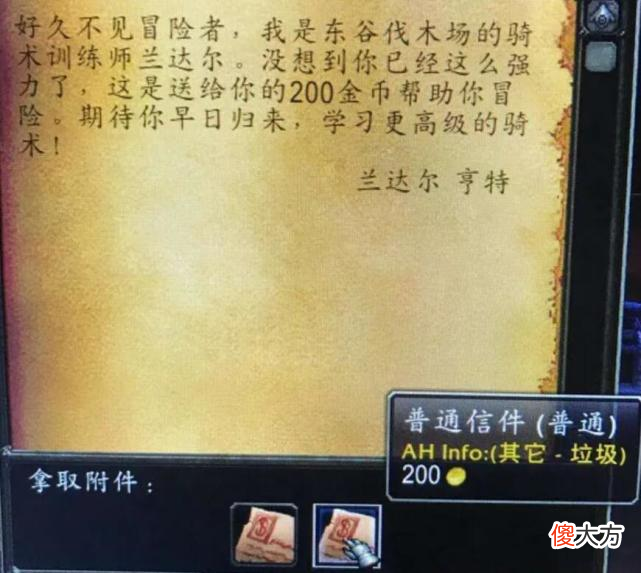 【游戏世界】魔兽怀旧服：这才是真正的土豪，只有一个行为准则，不在乎其他的！
