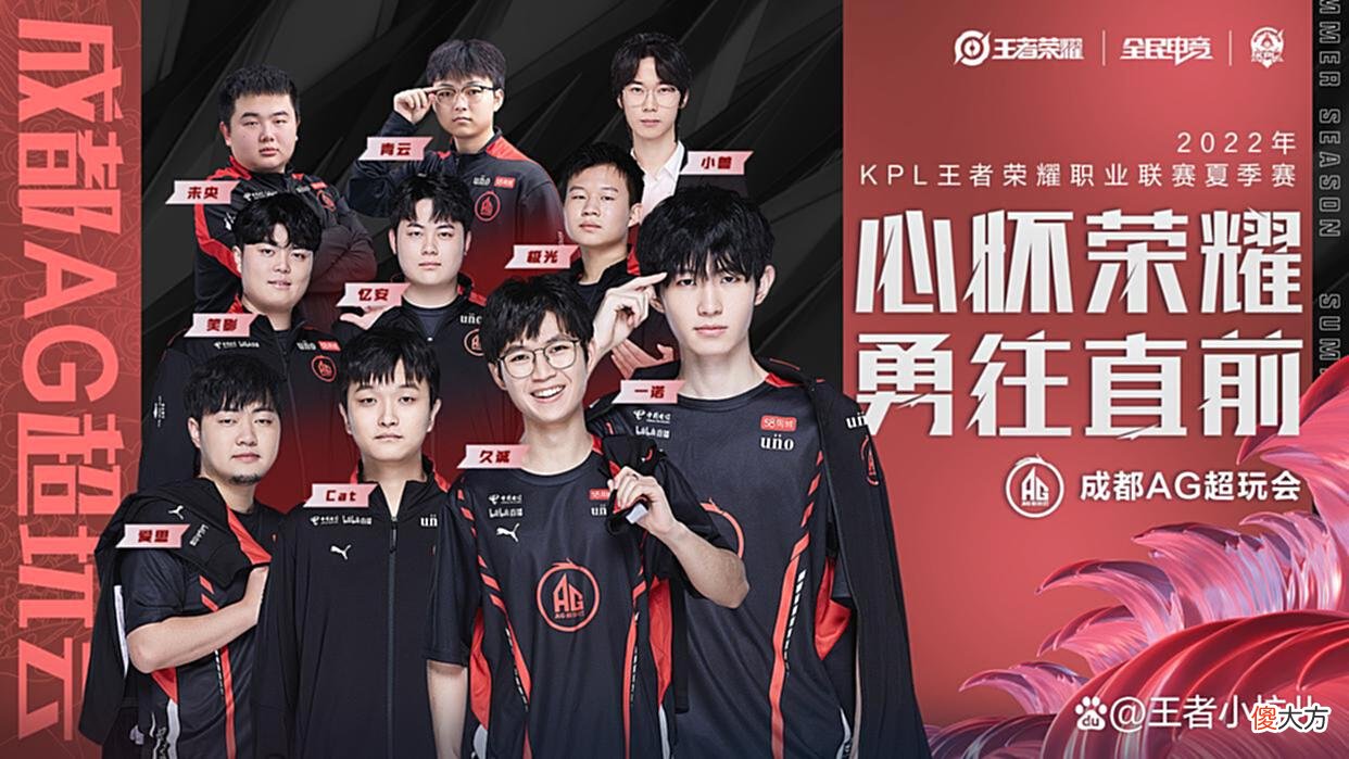 【游戏世界】KPL夏季赛：从被TTG零封到零封TTG，AG超玩会从纸老虎变成真实力