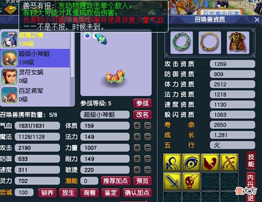 【游戏世界】梦幻西游：玩家展示五只捉鬼海毛虫，这资质技能和成长花费苦心了