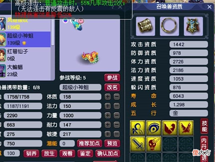 【游戏世界】梦幻西游：玩家展示五只捉鬼海毛虫，这资质技能和成长花费苦心了