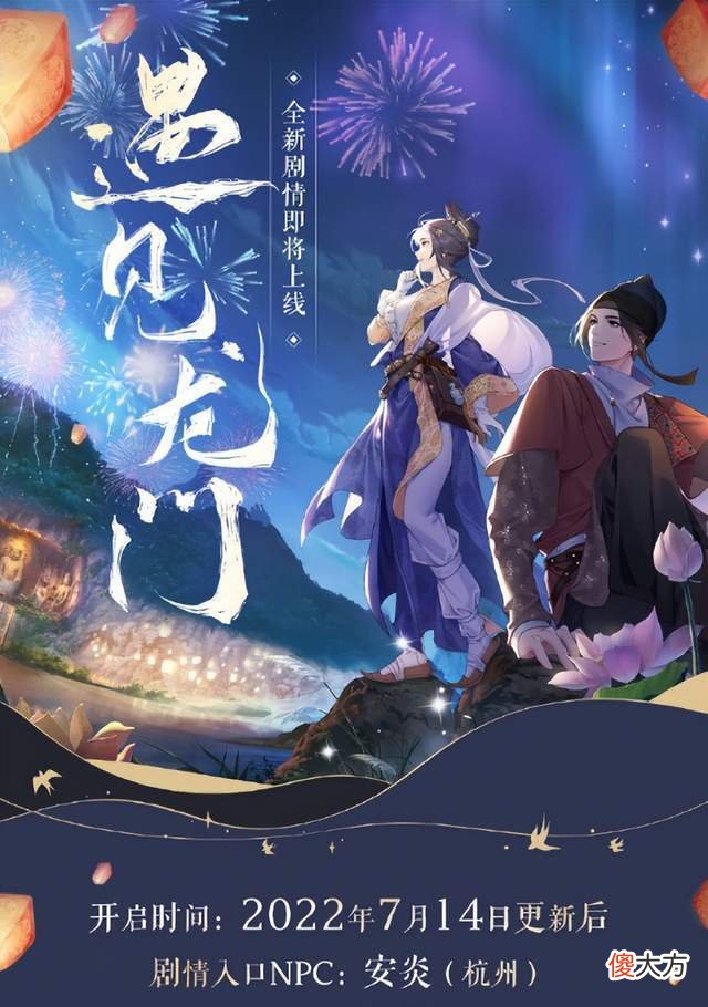 【游戏迷】新倩女幽魂x龙门石窟携手共护艺术瑰宝！玩家：直接写进毕业论文
