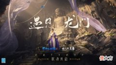 【游戏迷】新倩女幽魂x龙门石窟携手共护艺术瑰宝！玩家：直接写进毕业论文