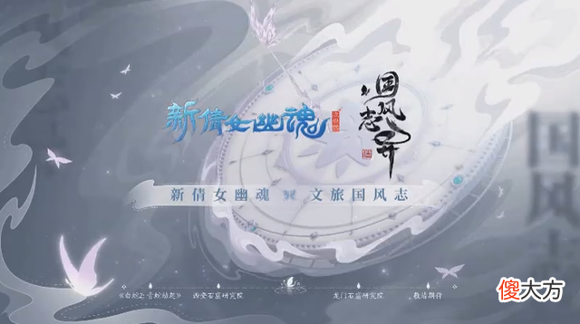 【游戏迷】新倩女幽魂x龙门石窟携手共护艺术瑰宝！玩家：直接写进毕业论文