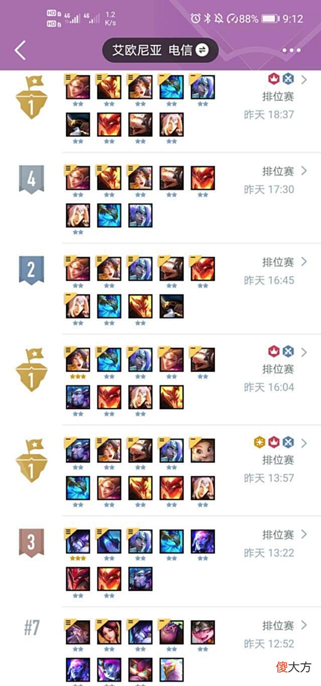 【游戏迷】大师霞：我都8级D，普通霞：7级抢牌！