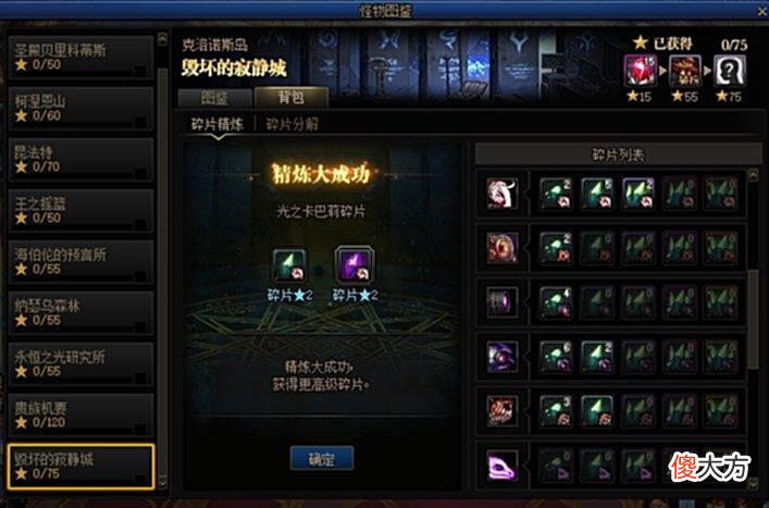 【游戏世界】DNF新版本被忽略的图鉴系统及奖励，110级版本的隐藏装扮