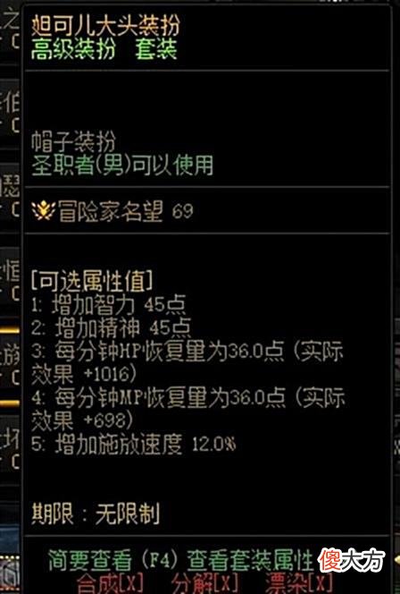 【游戏世界】DNF新版本被忽略的图鉴系统及奖励，110级版本的隐藏装扮