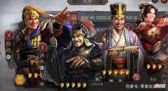 【游戏迷】三国志战略版：吴国核心战法，哪些武将可以培养，哪些可以拆战法