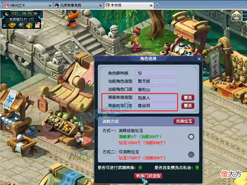 【游戏世界】梦幻西游：欧阳凯让龙哥更新全魔谛听，童总2500亿普陀转盘丝洞