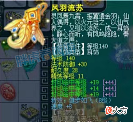 【游戏世界】梦幻西游：欧阳凯让龙哥更新全魔谛听，童总2500亿普陀转盘丝洞