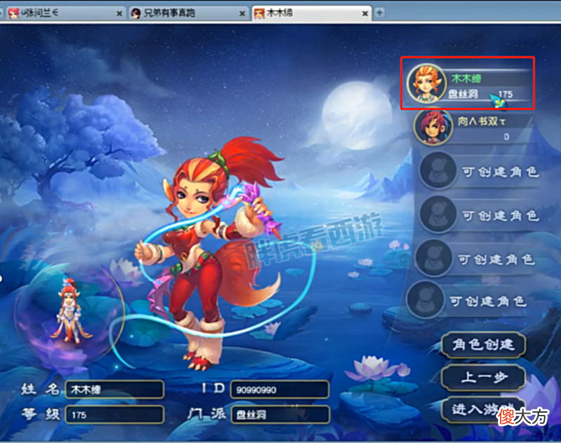 【游戏世界】梦幻西游：欧阳凯让龙哥更新全魔谛听，童总2500亿普陀转盘丝洞