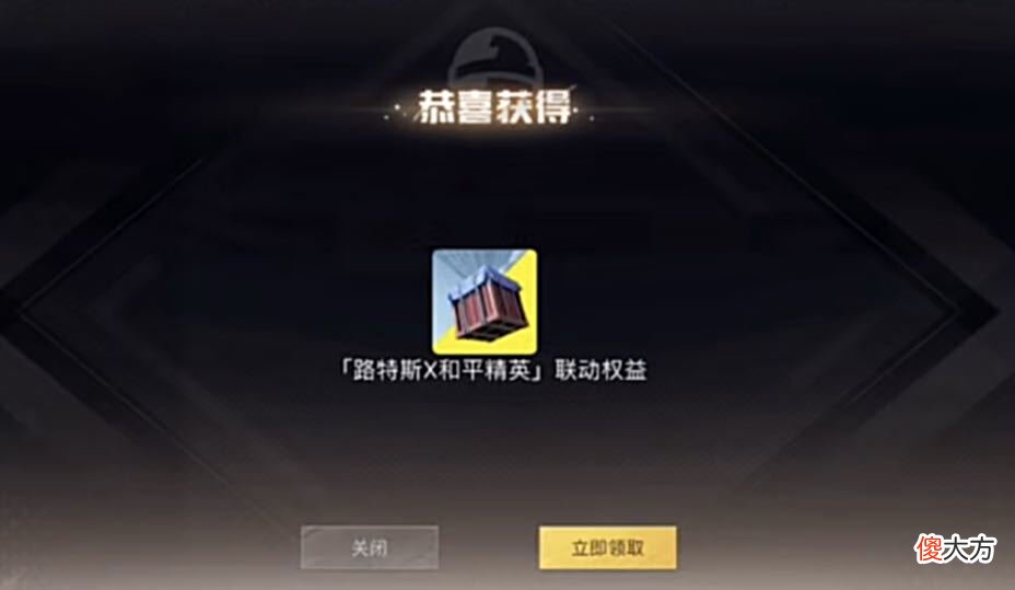 【游戏迷】“吃鸡”路特斯隐藏福利！价值480点券时装免费领，还有1.4W套！
