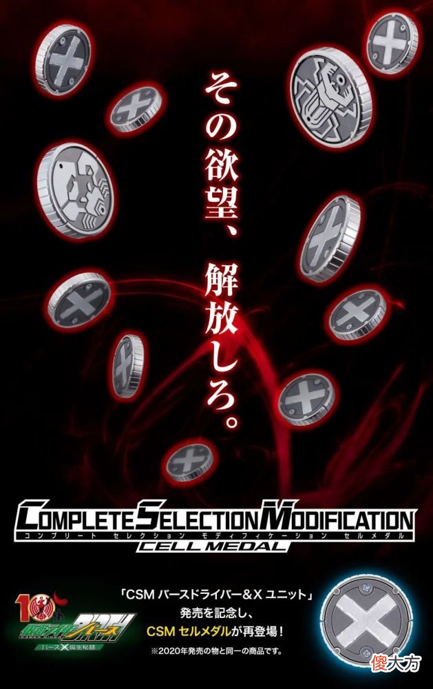 【游戏迷】假面骑士OOO：CSM普通硬币套装再贩，可以联动CSM Birth腰带